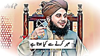 Perr ajmal raza qadri saab
