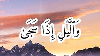 القران_الكريم