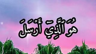 القران_الكريم