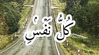 القران_الكريم