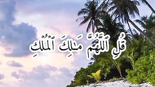 القران_الكريم
