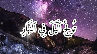 القران_الكريم