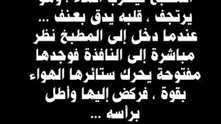 في القرية المهجورة الجزء 2