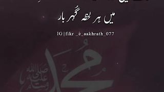 اشعار النبی