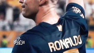ماذا لو اسلم كرستيانو رونالدو
