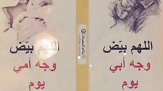 اللهم امين