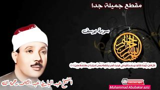 حسنےقرات