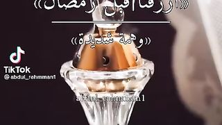 دعاء دخول شهر رمضان