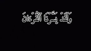 القران_الكريم