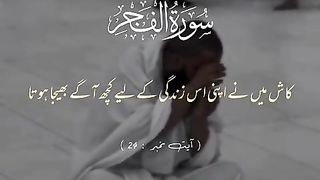 Quran e kareem