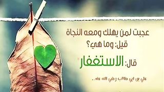 والله العظيم من أجمل الفيديوهات اللي ممكن تسمعها في حياتك