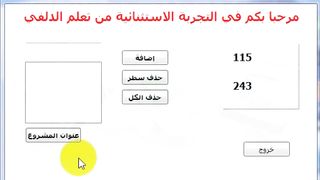 المكونات الاساسية في برنامج الدلفي