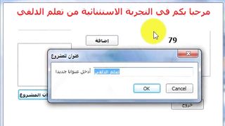 المكونات الاساسية في الدلفي الجزء الثاني