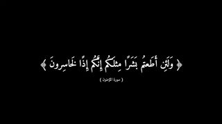 ❤️قرآن كريم ❤️!!انظر لجمال الصوت