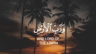فلله الحمد رب السماوات ورب الارض الشيخ  #ياسر_الدوسري #سورة_الجاثية