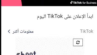 اقوى موقع زيادة مشاهدات تيك توك مضمون 100%
