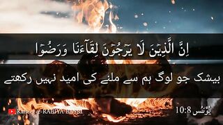 Quran pak ki Talwat