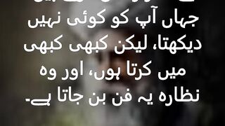Urdu Quotes