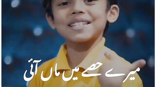 Maan Tujay Salam