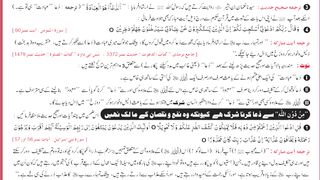 Dua Sirf Allah he Say Part 4
