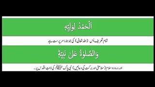 Wala Jalada Balada Walada – Kutba by Allama Attaulla Shah Bukhari November 27, 2020