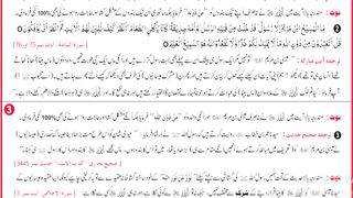 Dua Sirf Allah he Say Part 5