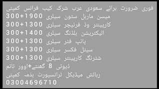 Job for Soudia Arabia