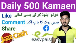 Daily Earn Money Real App withdraw proof/Nawab Ali