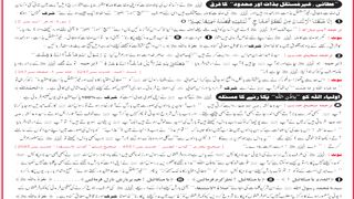 Dua Sirf Allah he Say Part 6