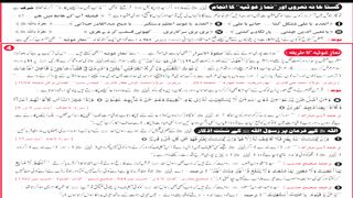 Dua Sirf Allah he Say Part 7