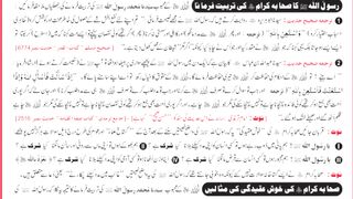 Dua Sirf Allah he Say Part 8