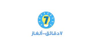 هل يمكنك معرفة اسم البلدة ؟! | اتحداك ????????????