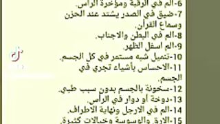اعراض السحر  المس العين