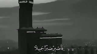 Wonderful audio for recitation of the Holy Quran | صوت رائع لـ تلاوة القرآن الكريم