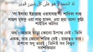 সয়তান থেকে বাচার দুয়া