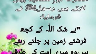 Mishkat ul masabih hadees925