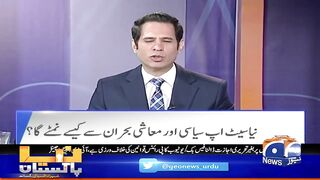 Hamid Mir told Inside Story- Shahbaz Sharif agenda of appointing Zardari as President -Naya Pakistan.