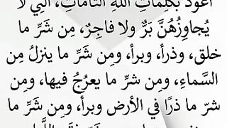 حصن نفسك