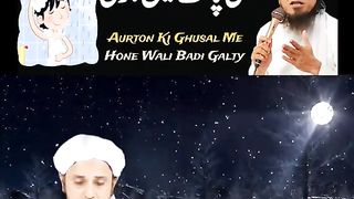 Is tarha ghusal karne wali aurat pak nhi hogi