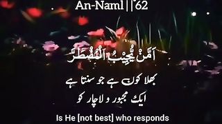 Surah Naml