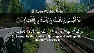 Surah Al-Ma’arig