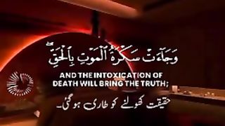 Surah Qaf