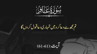 Surah Afir