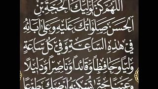 Dua Zahoor e Imam Mehdi ajtf| How to Manifest Your Desires with Dua Imam Zamana|| Imam Zamana: A Symbol of Hope and Guidance