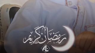 رمضان المبارک