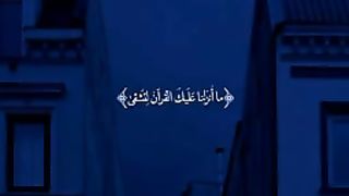 قران كريم