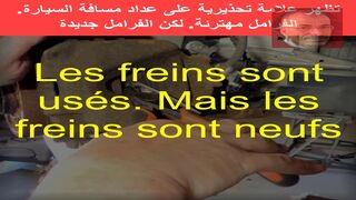 لن تصدق.؟ أسباب ظهور لمبة الفرامل بالسيارة - problèmes indication plaquette de frein usee