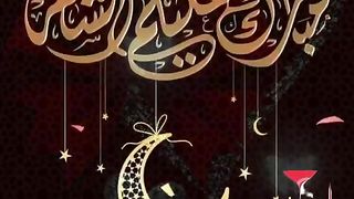 رمضان كريم