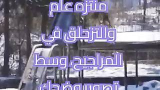 دب روسي شعر بالملل فقرر الذهاب إلى منتزه عام والتزحلق في المراجيح، ????