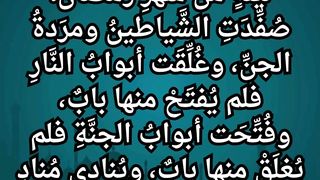 حديث شريف